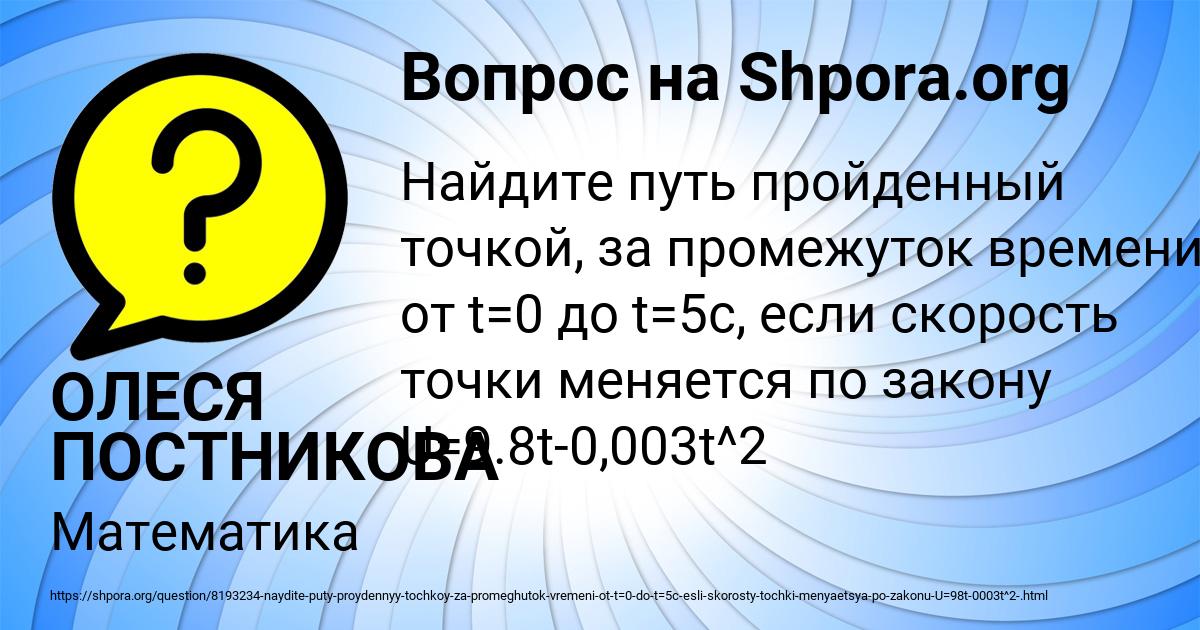 Картинка с текстом вопроса от пользователя ОЛЕСЯ ПОСТНИКОВА